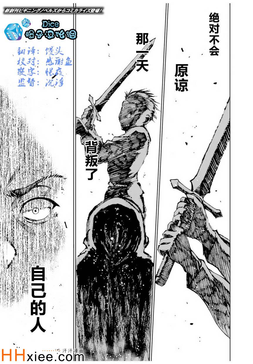 《成为魔王的方法》漫画最新章节第1话免费下拉式在线观看章节第【1】张图片