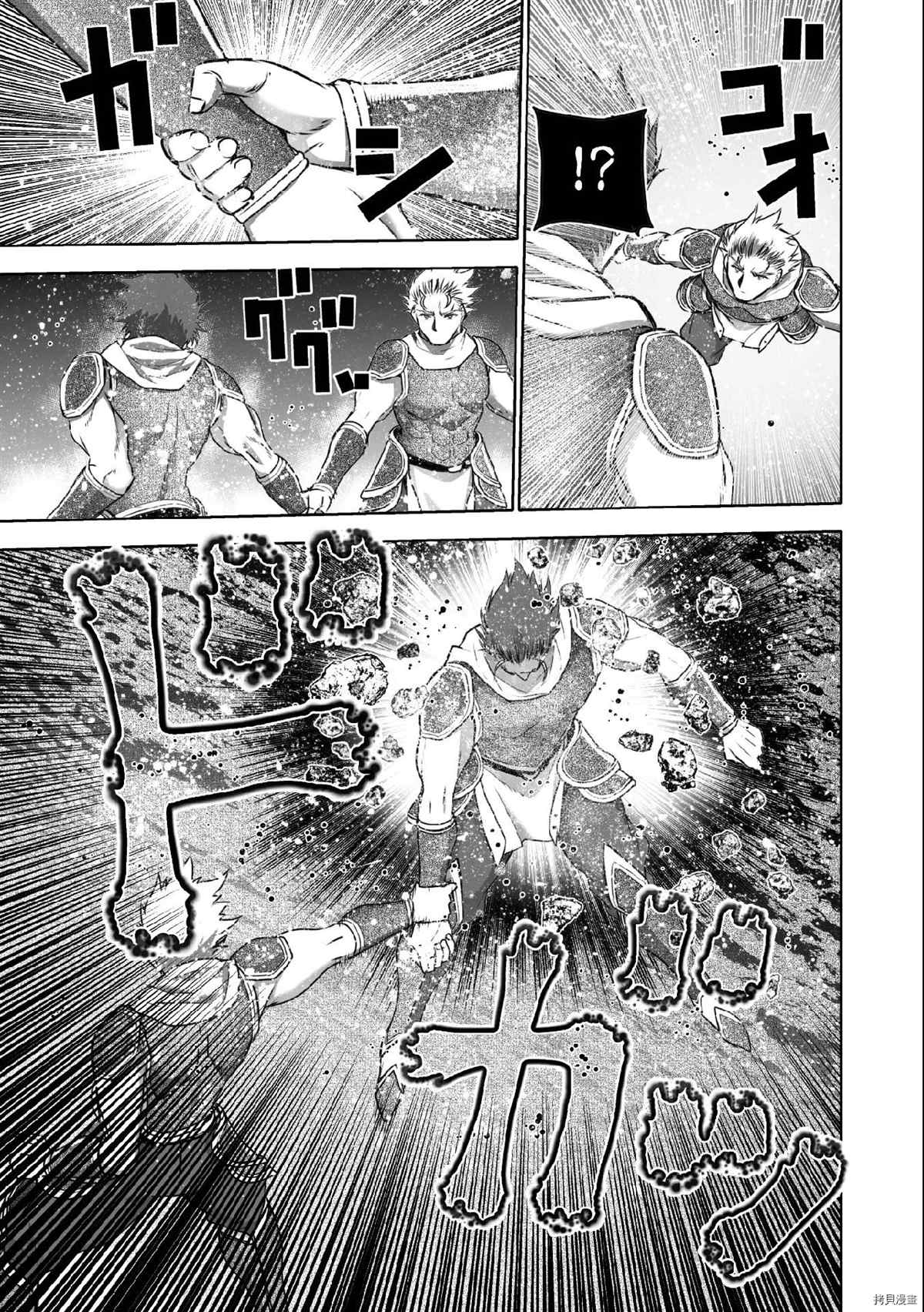 《成为魔王的方法》漫画最新章节第63话免费下拉式在线观看章节第【15】张图片