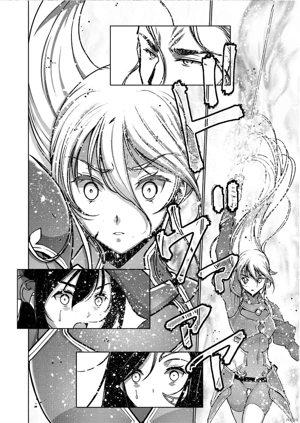 《成为魔王的方法》漫画最新章节第52话免费下拉式在线观看章节第【12】张图片