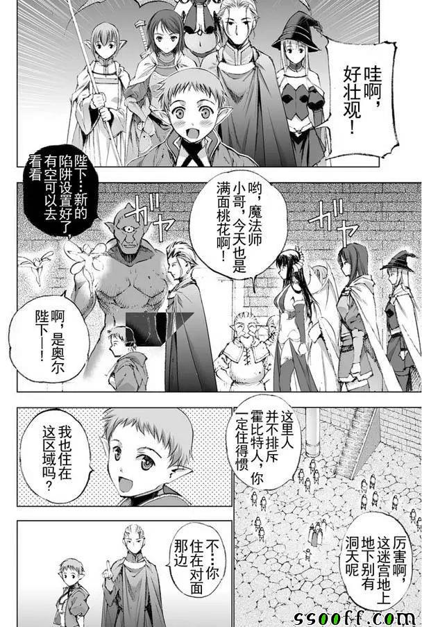 《成为魔王的方法》漫画最新章节第20话免费下拉式在线观看章节第【10】张图片