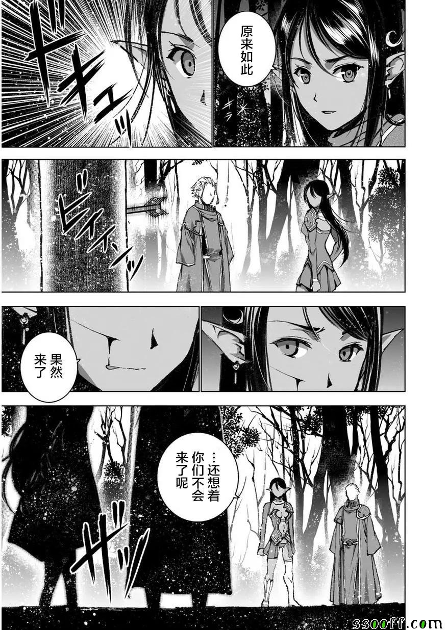 《成为魔王的方法》漫画最新章节第34话免费下拉式在线观看章节第【13】张图片
