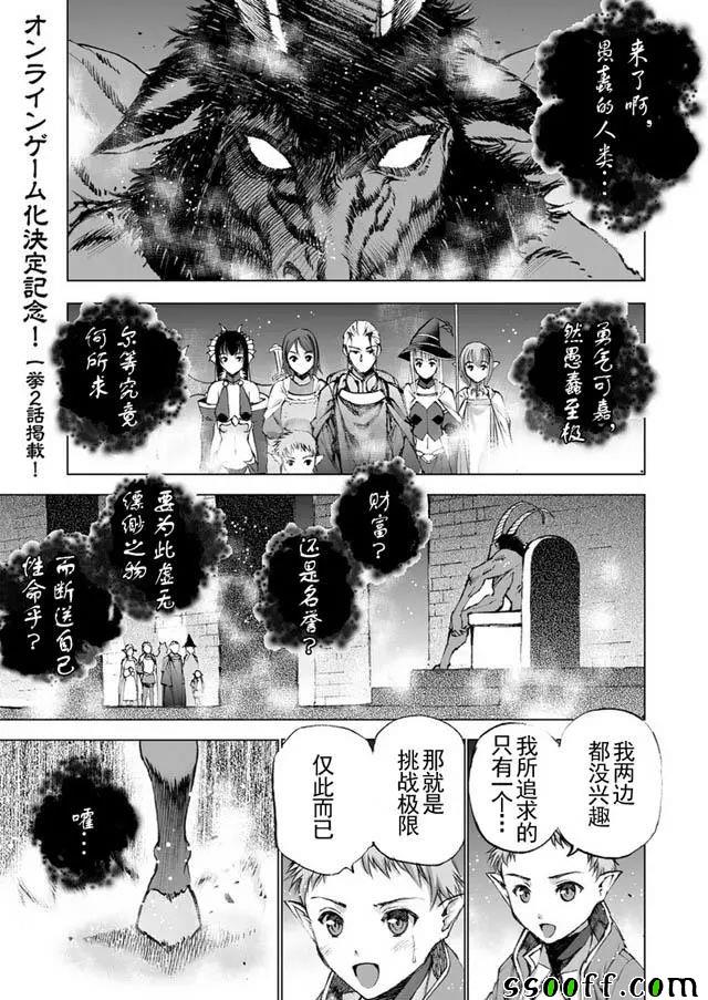 《成为魔王的方法》漫画最新章节第20话免费下拉式在线观看章节第【1】张图片