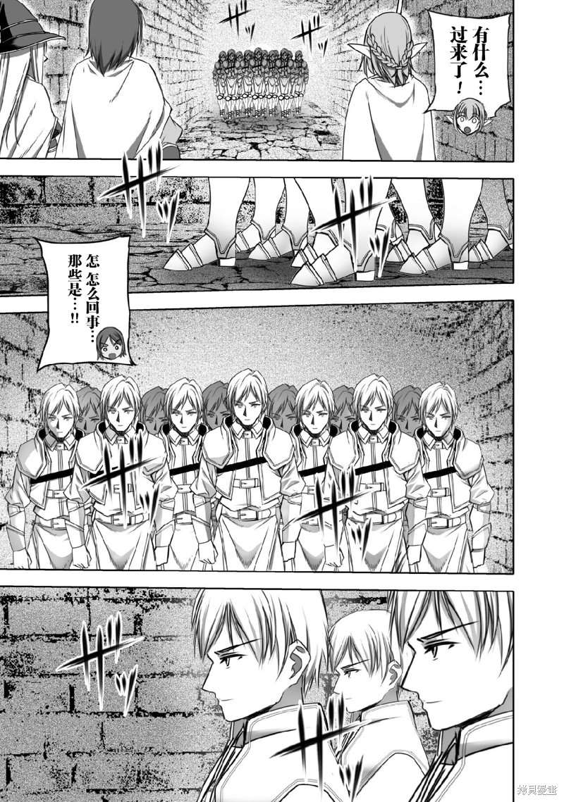 《成为魔王的方法》漫画最新章节第66话免费下拉式在线观看章节第【7】张图片