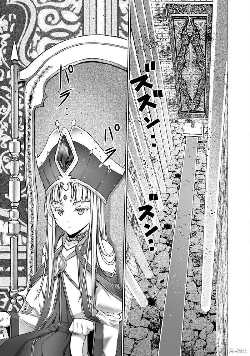 《成为魔王的方法》漫画最新章节第65话免费下拉式在线观看章节第【9】张图片