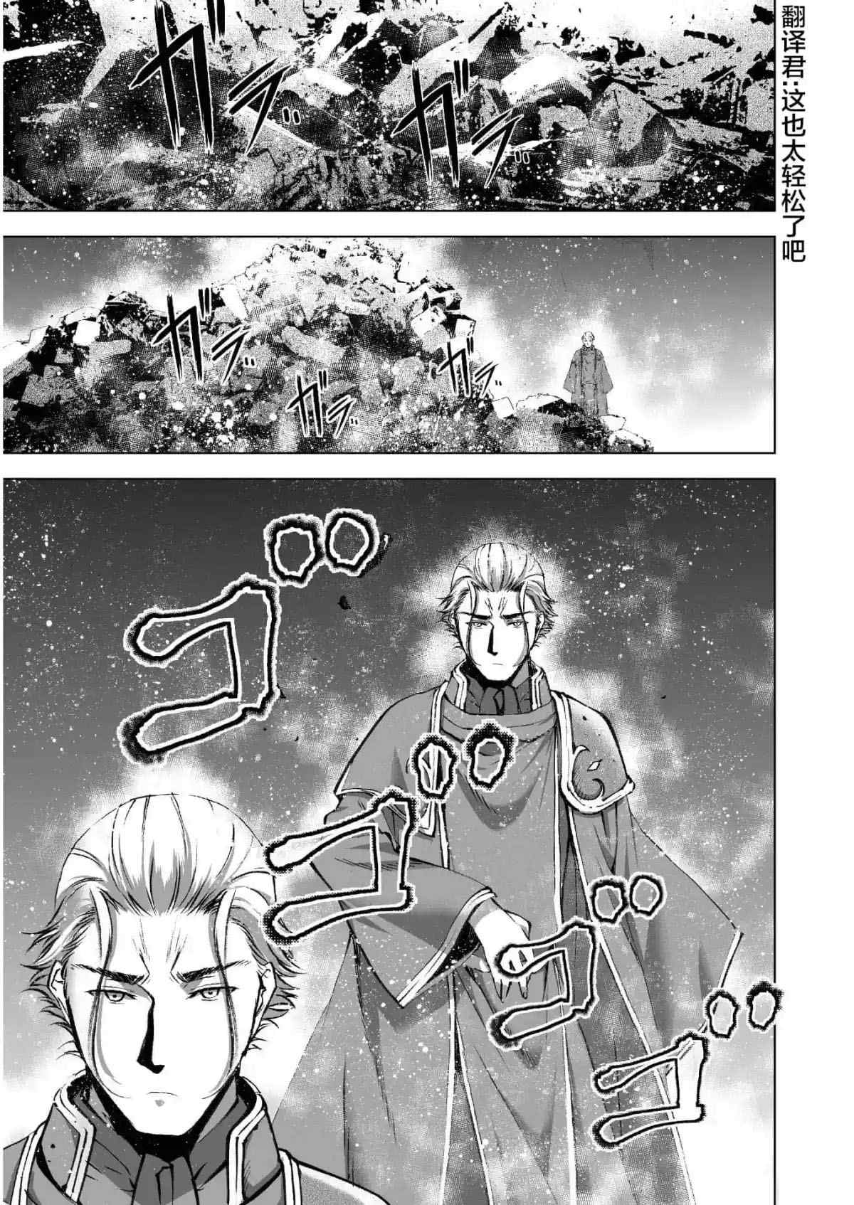 《成为魔王的方法》漫画最新章节第38话免费下拉式在线观看章节第【15】张图片