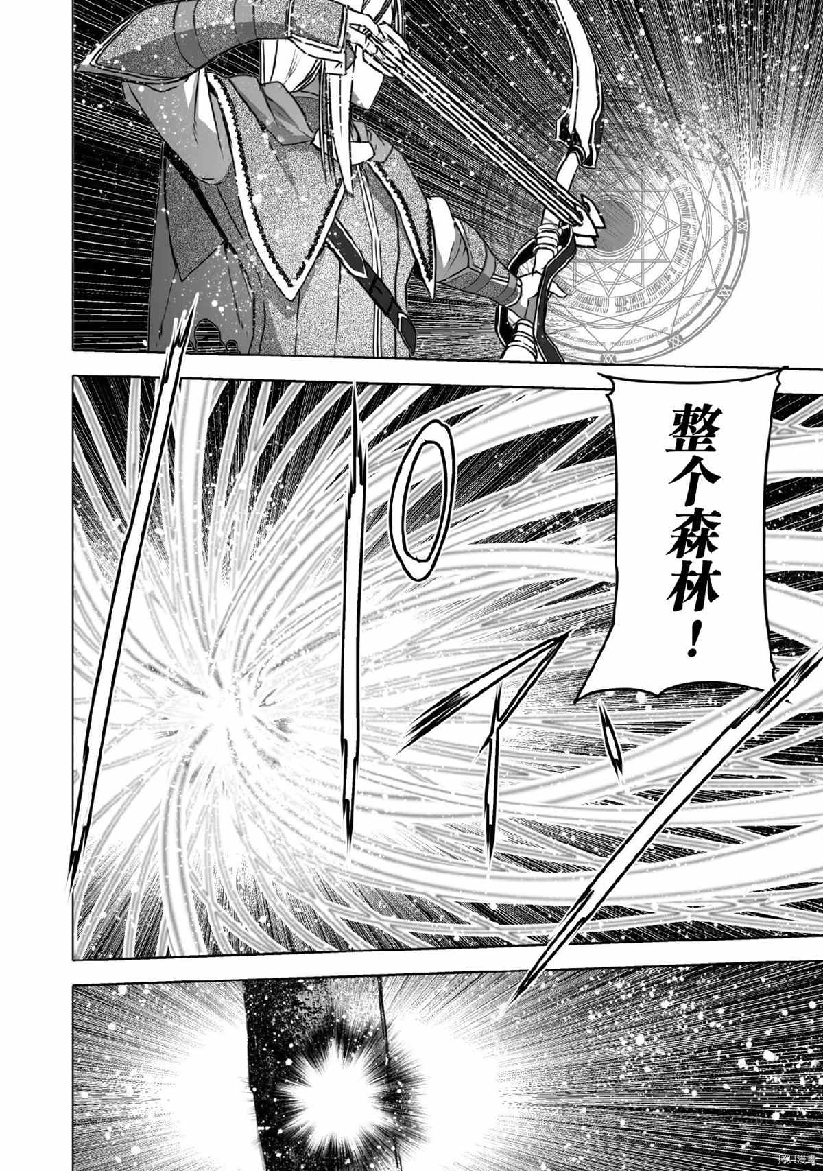 《成为魔王的方法》漫画最新章节第62话免费下拉式在线观看章节第【10】张图片