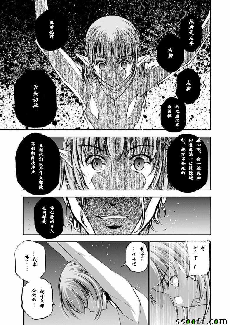 《成为魔王的方法》漫画最新章节第10话免费下拉式在线观看章节第【7】张图片