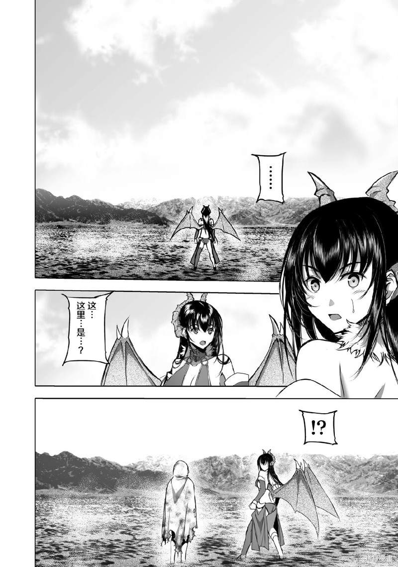 《成为魔王的方法》漫画最新章节第69话免费下拉式在线观看章节第【12】张图片