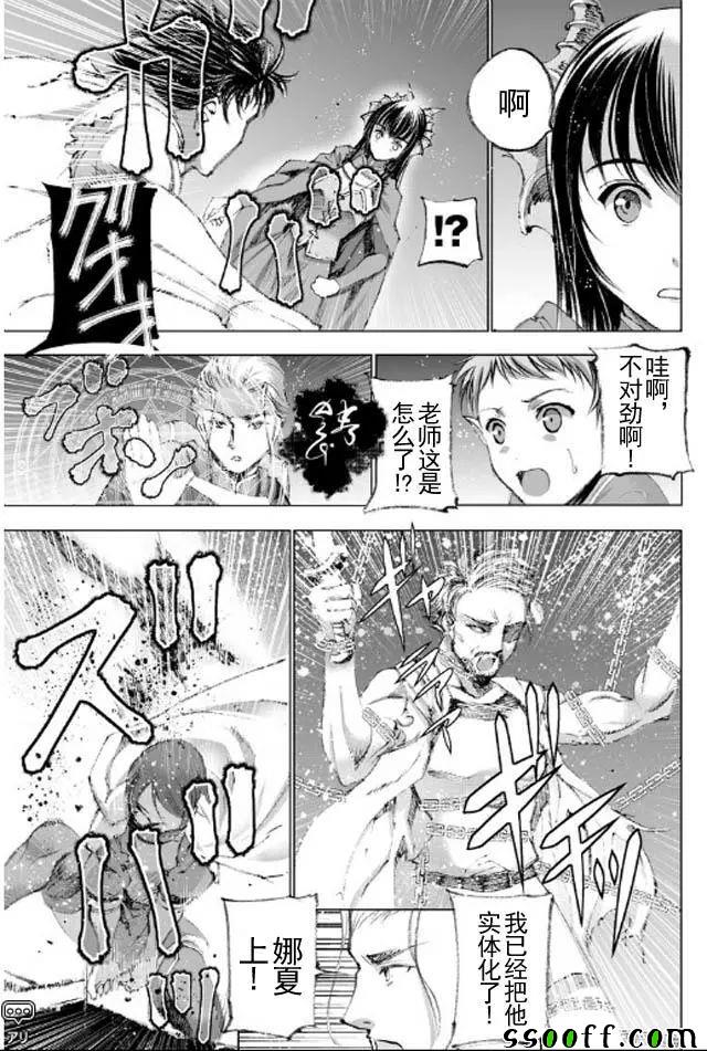 《成为魔王的方法》漫画最新章节第18话免费下拉式在线观看章节第【10】张图片