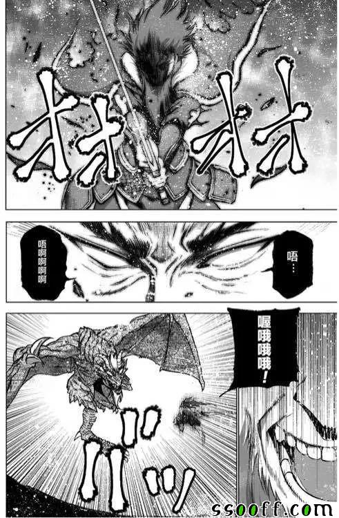 《成为魔王的方法》漫画最新章节第30话免费下拉式在线观看章节第【18】张图片