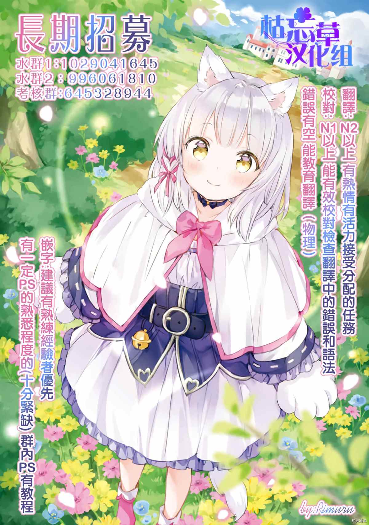 《成为魔王的方法》漫画最新章节第61话免费下拉式在线观看章节第【22】张图片