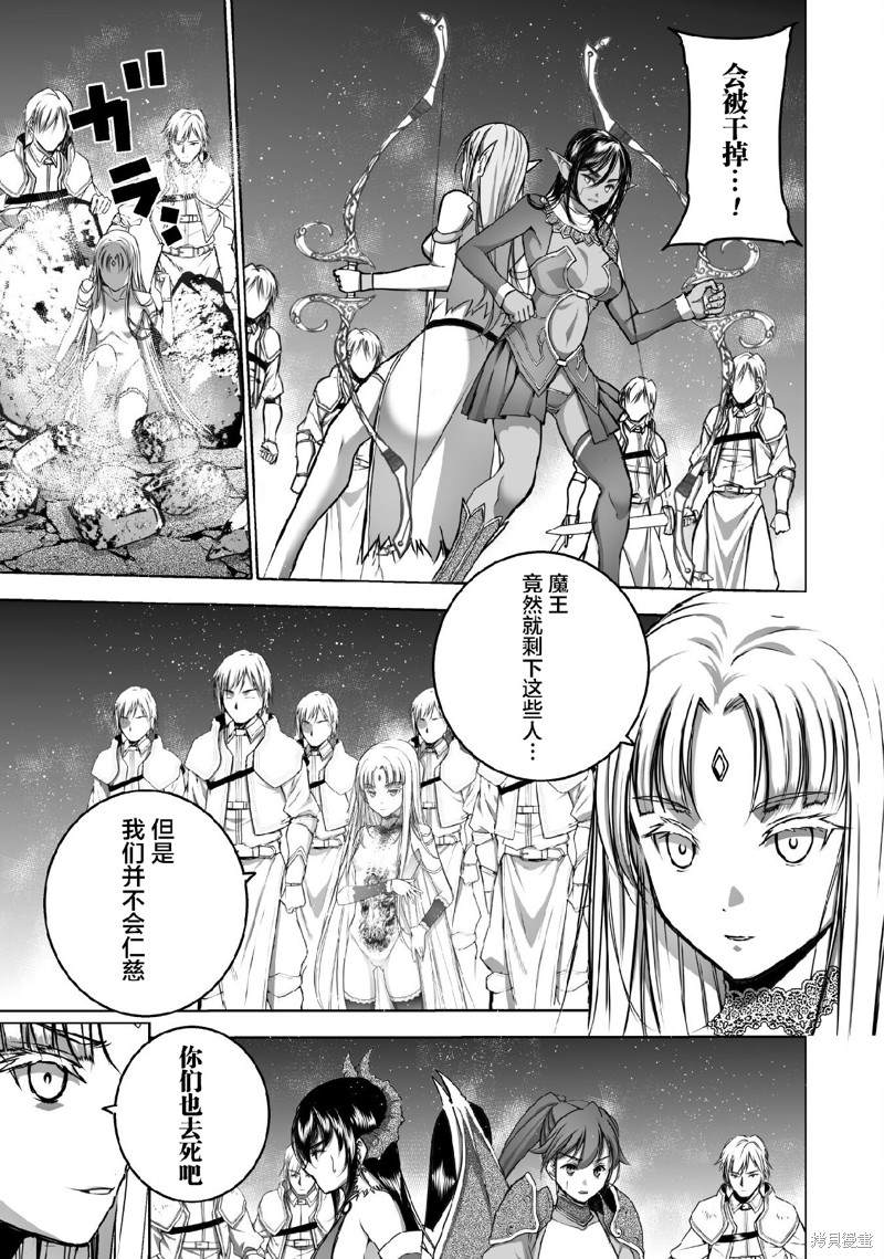 《成为魔王的方法》漫画最新章节第68话免费下拉式在线观看章节第【13】张图片