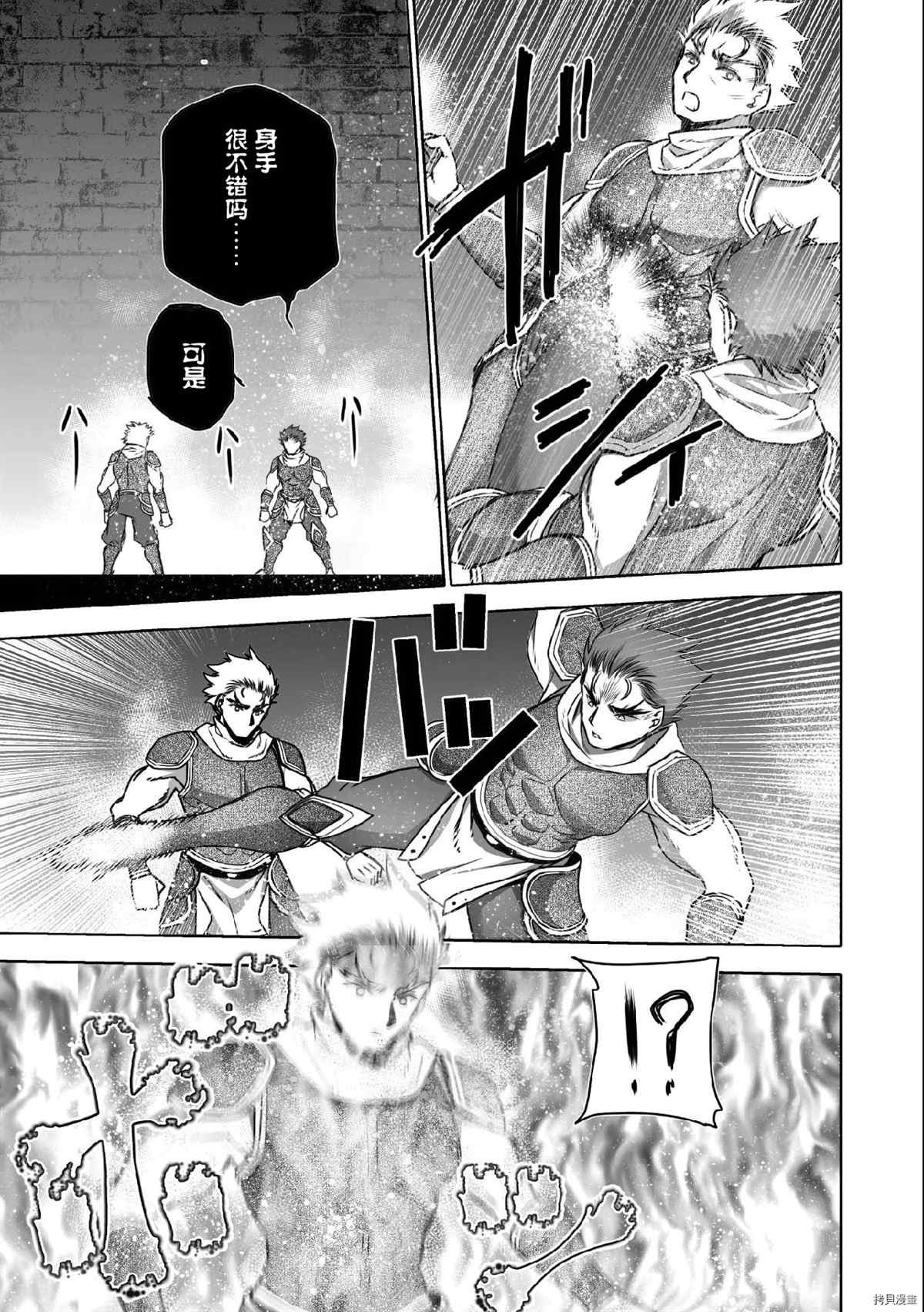 《成为魔王的方法》漫画最新章节第63话免费下拉式在线观看章节第【9】张图片