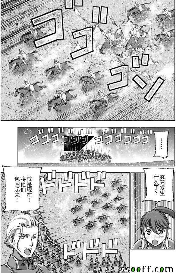 《成为魔王的方法》漫画最新章节第23话免费下拉式在线观看章节第【11】张图片