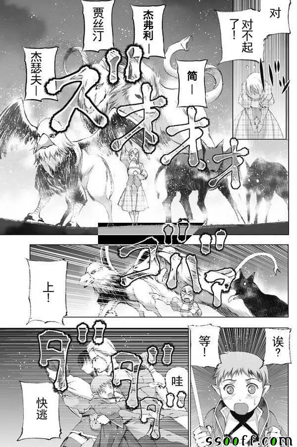 《成为魔王的方法》漫画最新章节第19话免费下拉式在线观看章节第【15】张图片