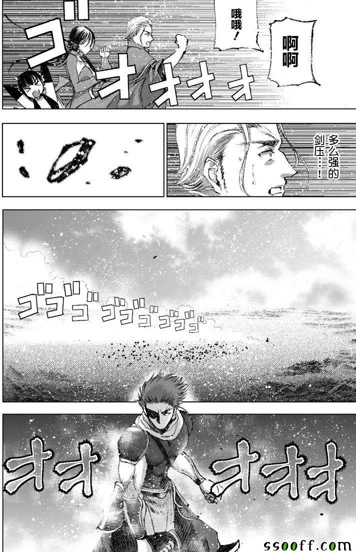 《成为魔王的方法》漫画最新章节第24话免费下拉式在线观看章节第【8】张图片