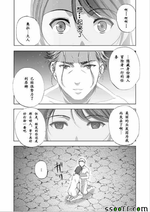 《成为魔王的方法》漫画最新章节第9话免费下拉式在线观看章节第【25】张图片