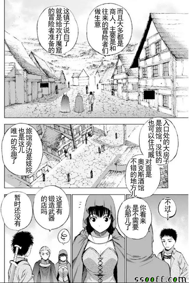 《成为魔王的方法》漫画最新章节第17话免费下拉式在线观看章节第【12】张图片