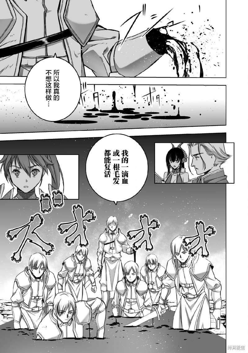 《成为魔王的方法》漫画最新章节第66话免费下拉式在线观看章节第【5】张图片