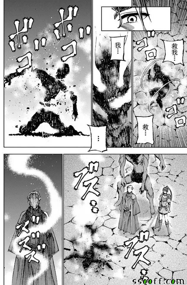 《成为魔王的方法》漫画最新章节第14话免费下拉式在线观看章节第【10】张图片
