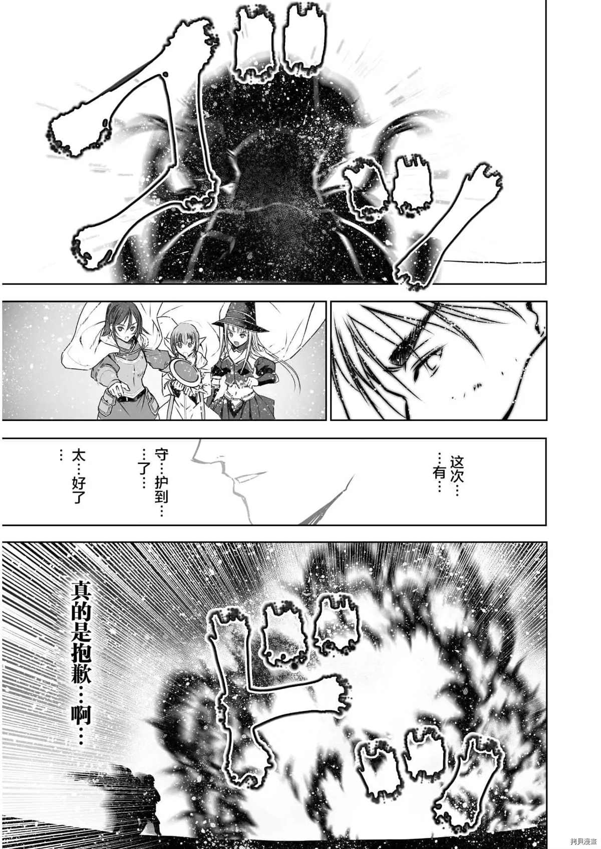 《成为魔王的方法》漫画最新章节第58话免费下拉式在线观看章节第【19】张图片