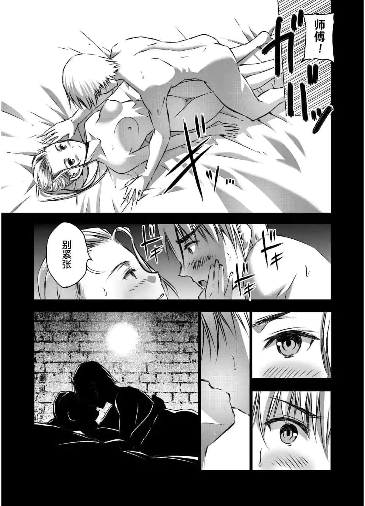 《成为魔王的方法》漫画最新章节第43话免费下拉式在线观看章节第【7】张图片