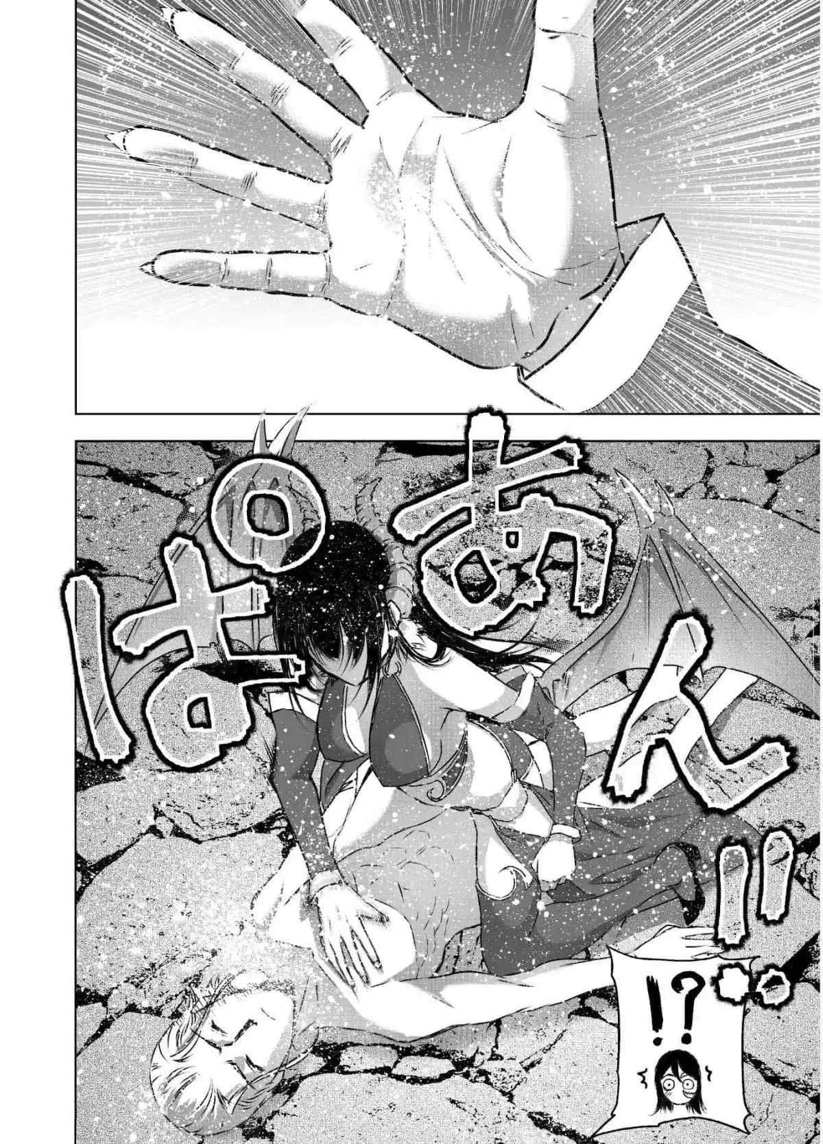 《成为魔王的方法》漫画最新章节第43话免费下拉式在线观看章节第【20】张图片