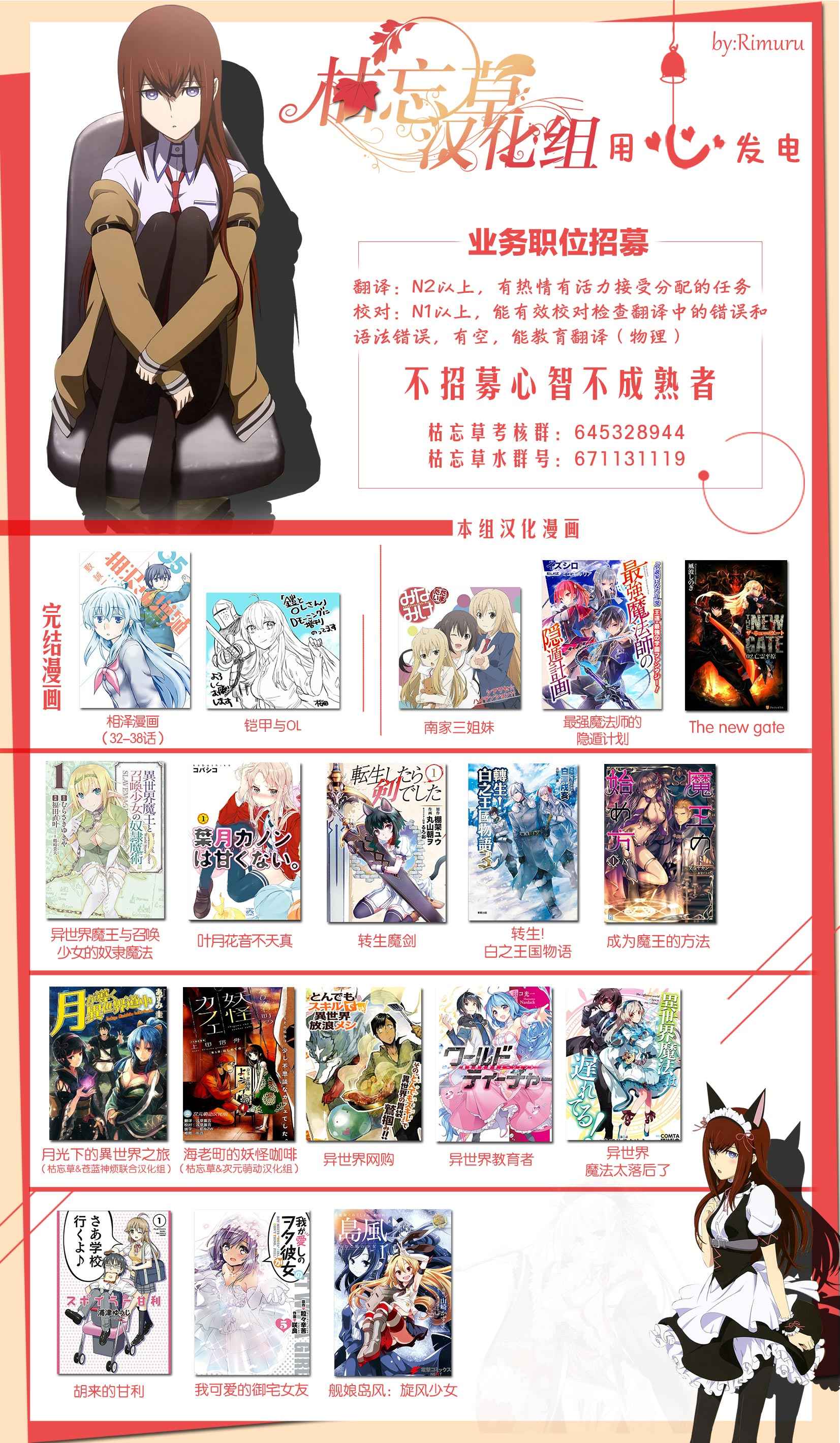 《成为魔王的方法》漫画最新章节第28话免费下拉式在线观看章节第【25】张图片