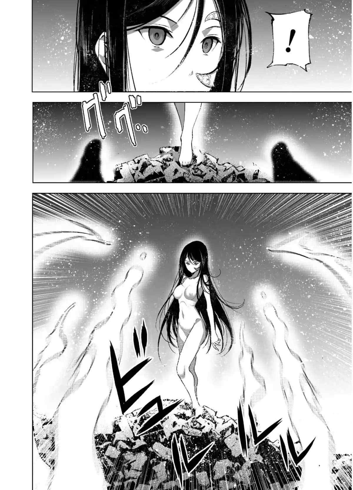 《成为魔王的方法》漫画最新章节第39话免费下拉式在线观看章节第【4】张图片