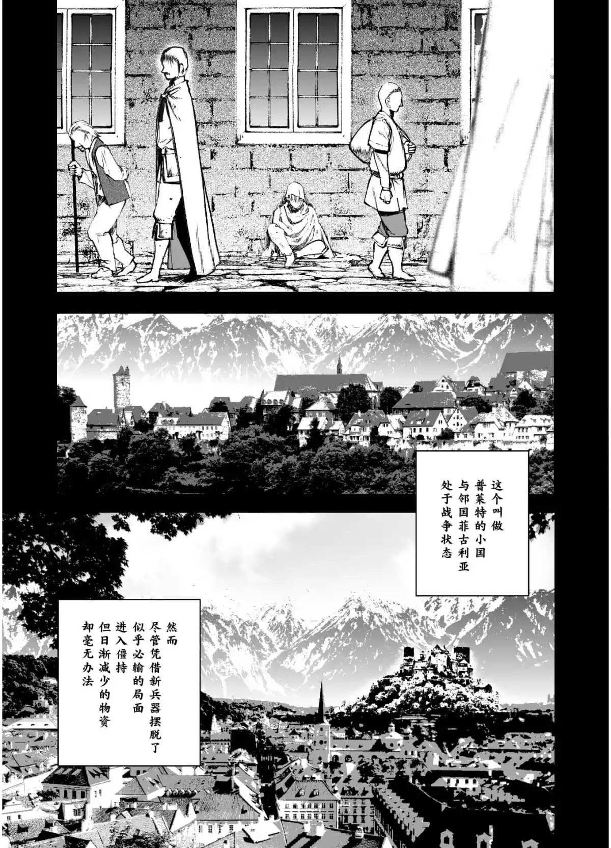 《成为魔王的方法》漫画最新章节第42话免费下拉式在线观看章节第【5】张图片