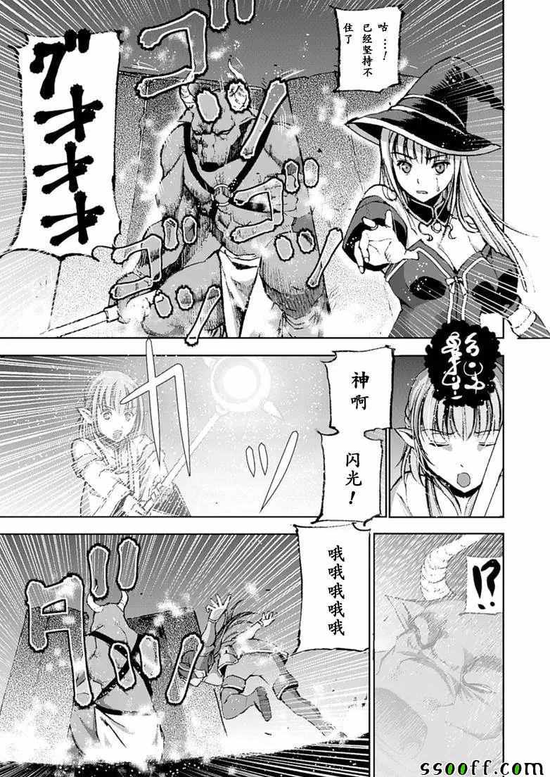 《成为魔王的方法》漫画最新章节第8话免费下拉式在线观看章节第【22】张图片