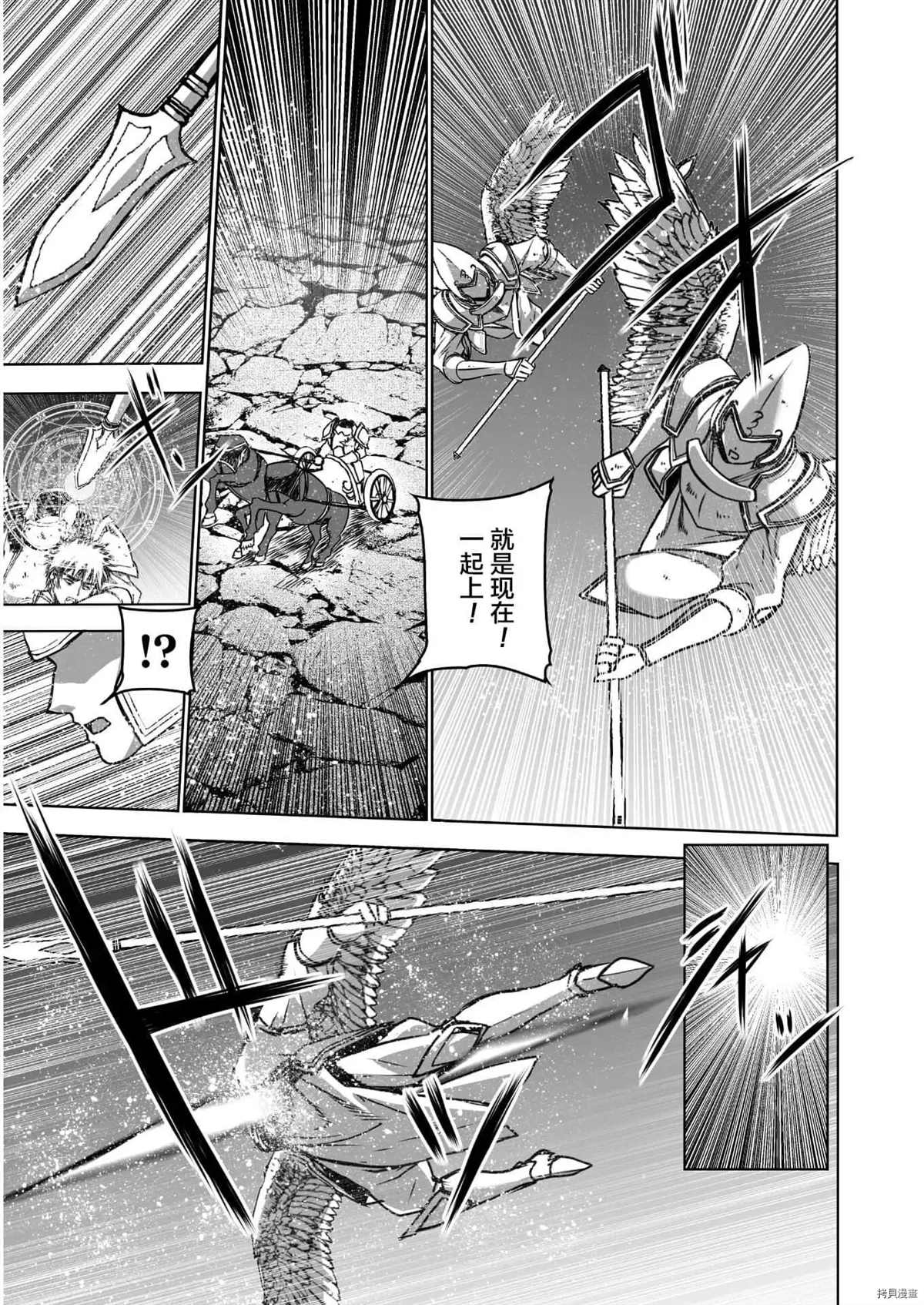 《成为魔王的方法》漫画最新章节第58话免费下拉式在线观看章节第【7】张图片