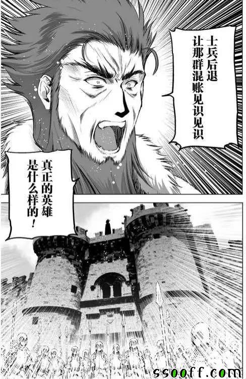 《成为魔王的方法》漫画最新章节第29话免费下拉式在线观看章节第【13】张图片
