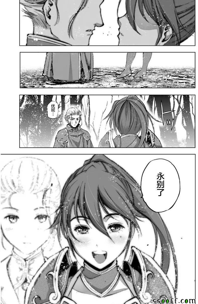 《成为魔王的方法》漫画最新章节第26话免费下拉式在线观看章节第【19】张图片