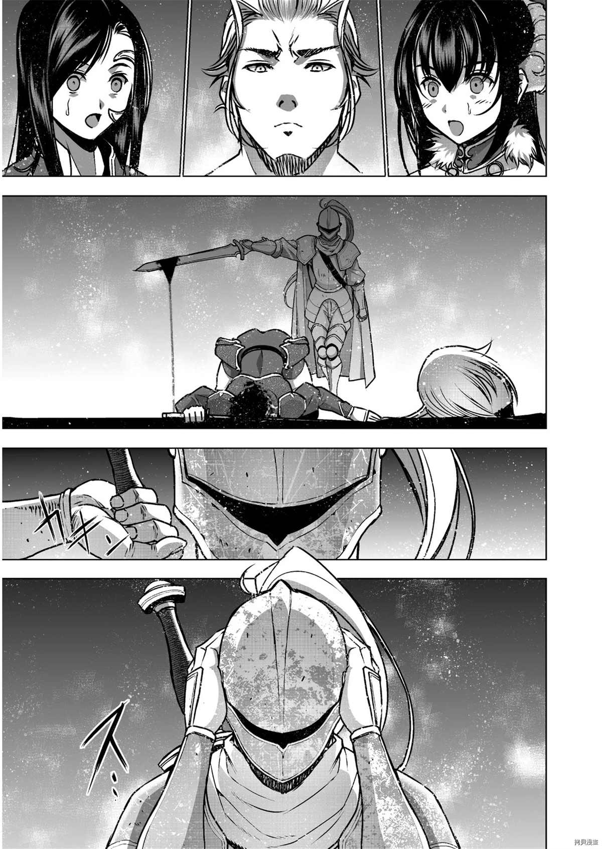 《成为魔王的方法》漫画最新章节第52话免费下拉式在线观看章节第【19】张图片