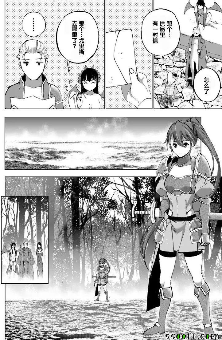 《成为魔王的方法》漫画最新章节第25话免费下拉式在线观看章节第【15】张图片