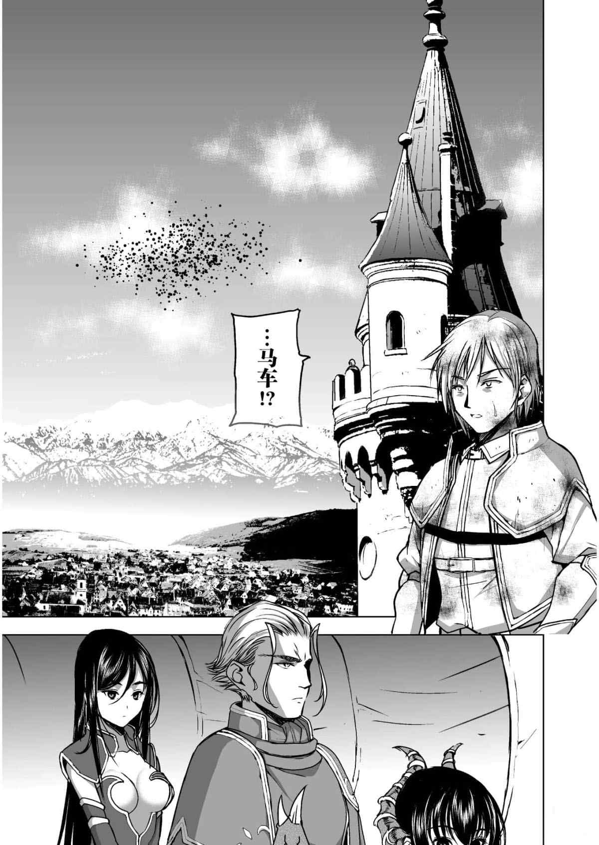 《成为魔王的方法》漫画最新章节第49话免费下拉式在线观看章节第【9】张图片