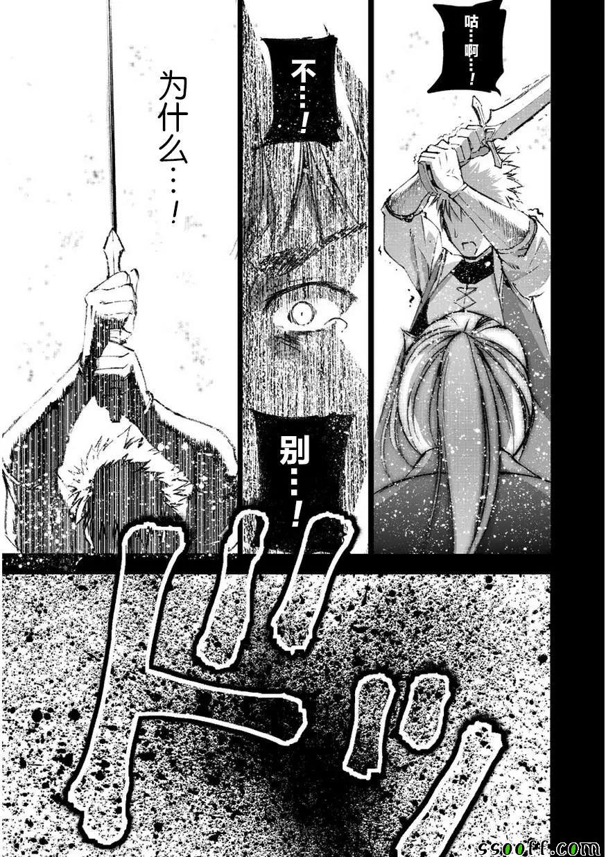 《成为魔王的方法》漫画最新章节第26话免费下拉式在线观看章节第【13】张图片