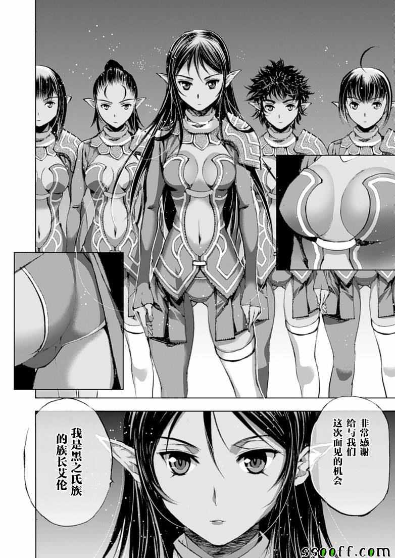 《成为魔王的方法》漫画最新章节第5话免费下拉式在线观看章节第【4】张图片