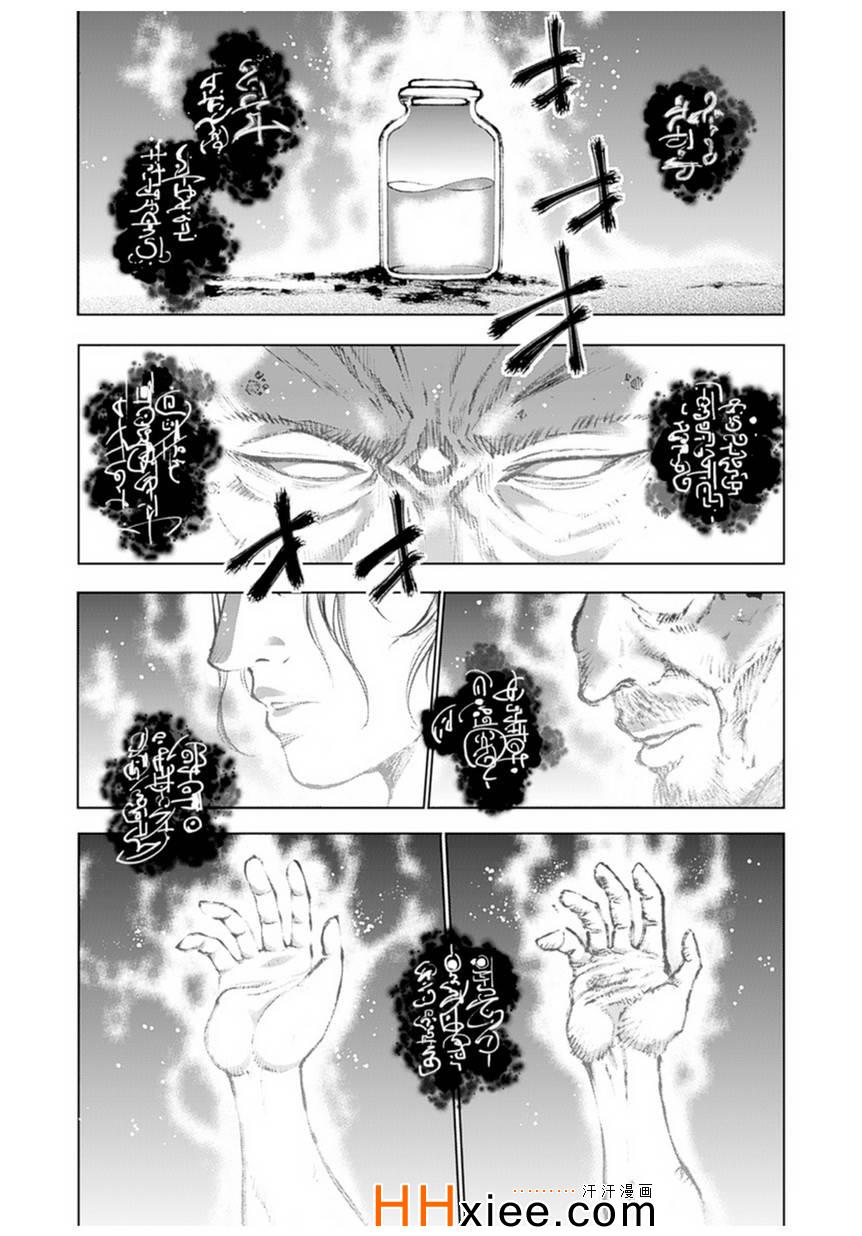 《成为魔王的方法》漫画最新章节第1话免费下拉式在线观看章节第【10】张图片