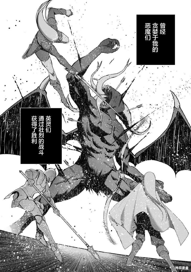 《成为魔王的方法》漫画最新章节第70话免费下拉式在线观看章节第【18】张图片