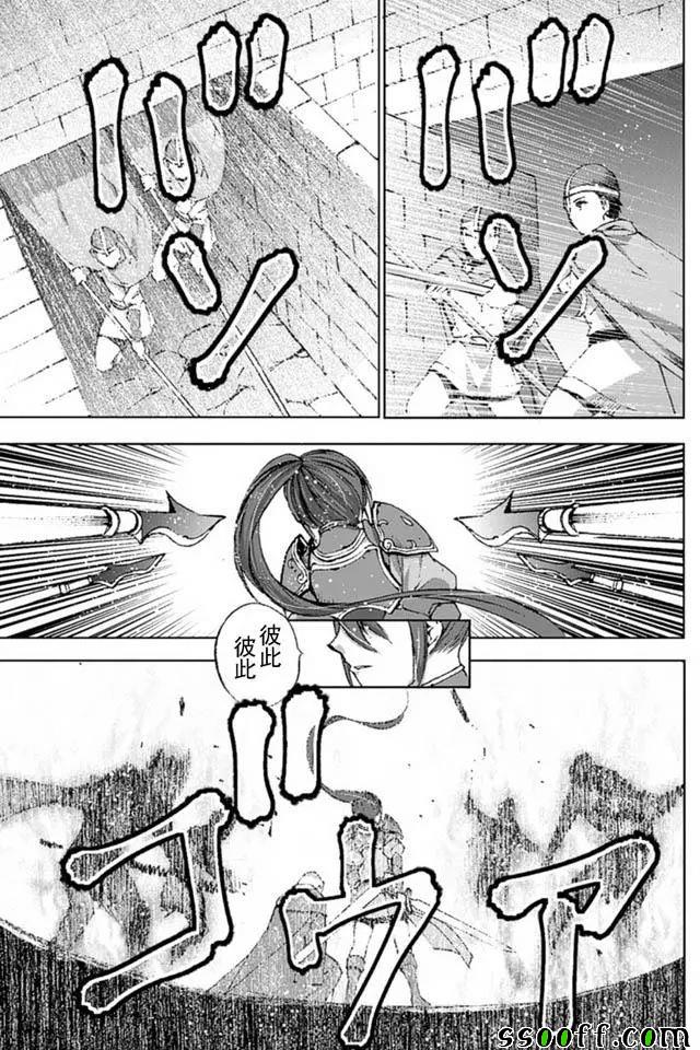 《成为魔王的方法》漫画最新章节第14话免费下拉式在线观看章节第【5】张图片