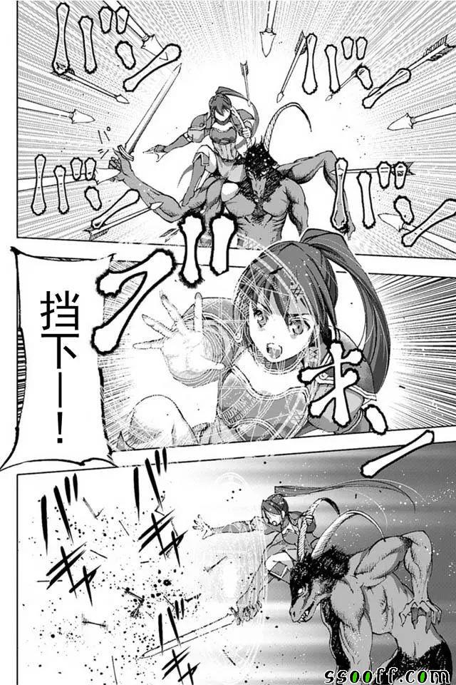 《成为魔王的方法》漫画最新章节第14话免费下拉式在线观看章节第【14】张图片