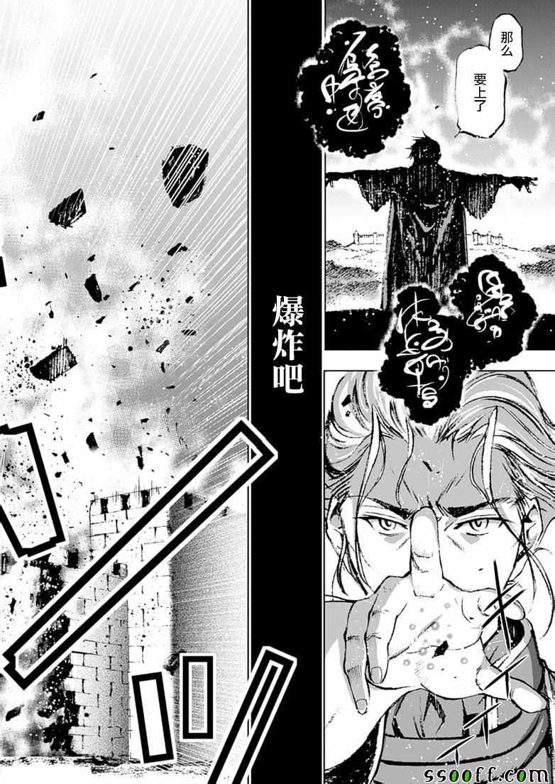 《成为魔王的方法》漫画最新章节第7话免费下拉式在线观看章节第【18】张图片