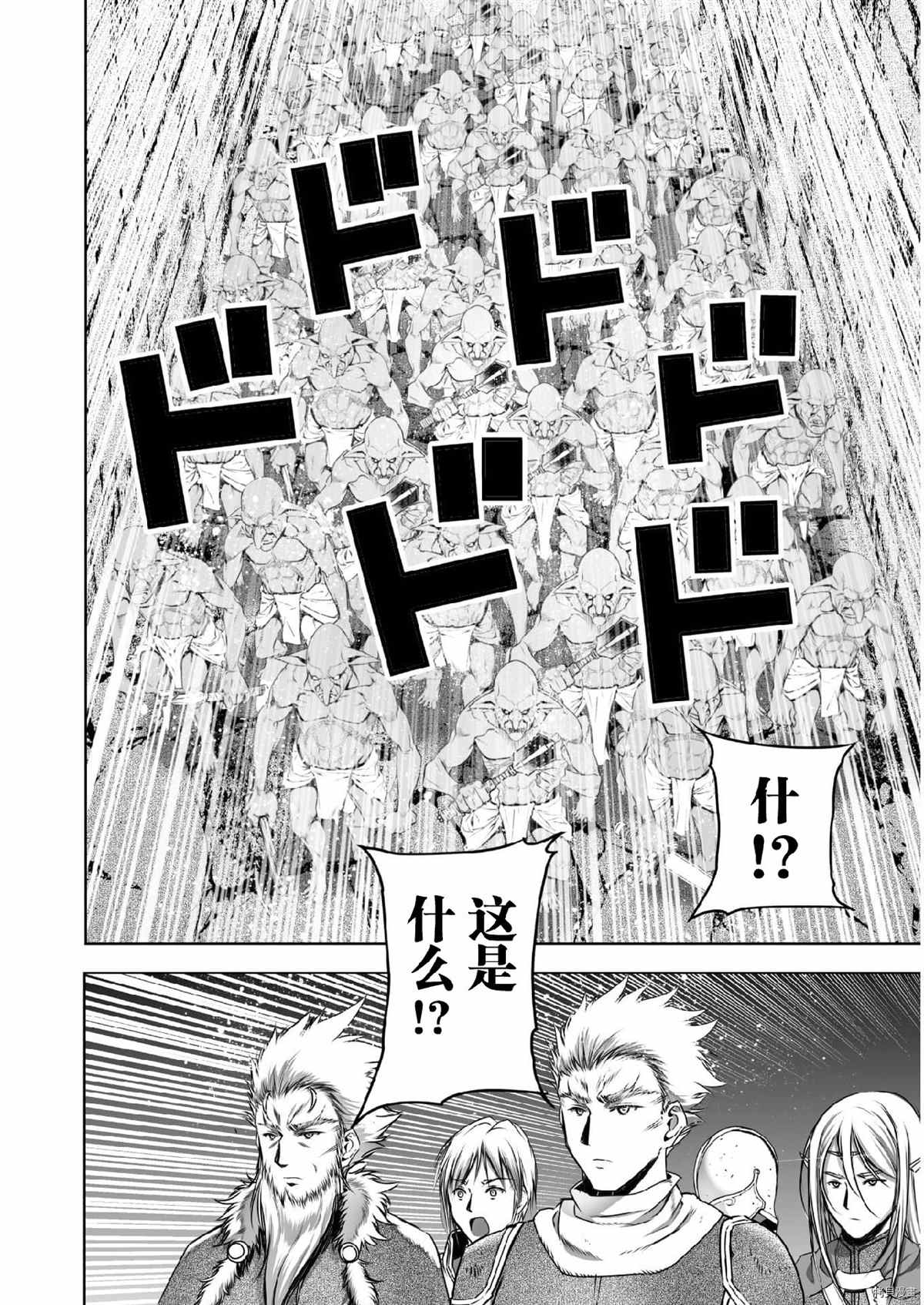 《成为魔王的方法》漫画最新章节第60话免费下拉式在线观看章节第【4】张图片