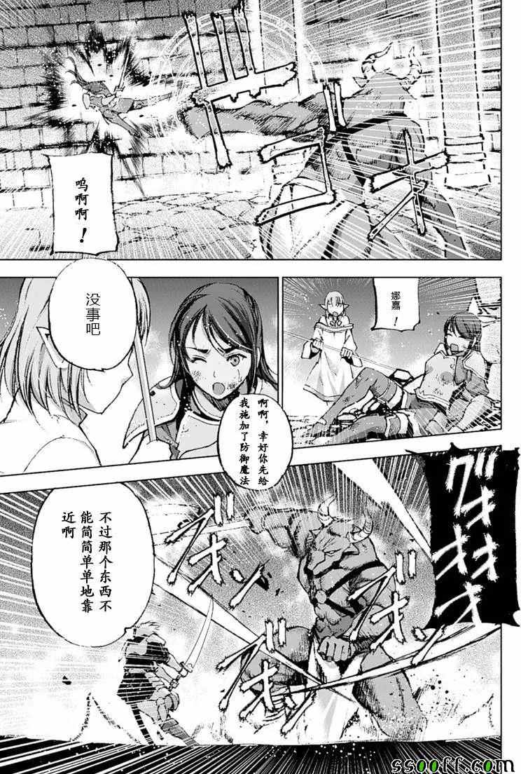 《成为魔王的方法》漫画最新章节第8话免费下拉式在线观看章节第【16】张图片