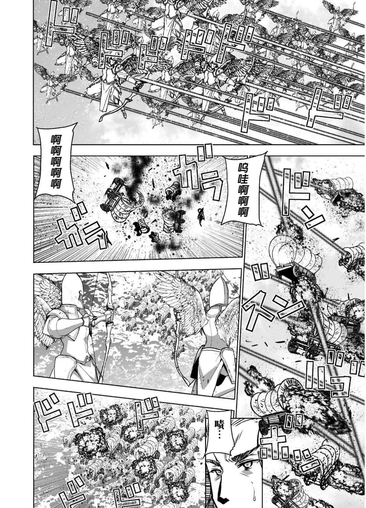《成为魔王的方法》漫画最新章节第50话免费下拉式在线观看章节第【14】张图片