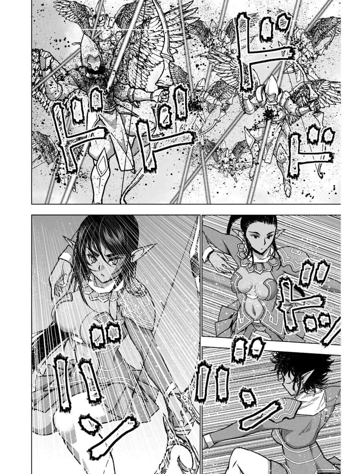 《成为魔王的方法》漫画最新章节第51话免费下拉式在线观看章节第【4】张图片