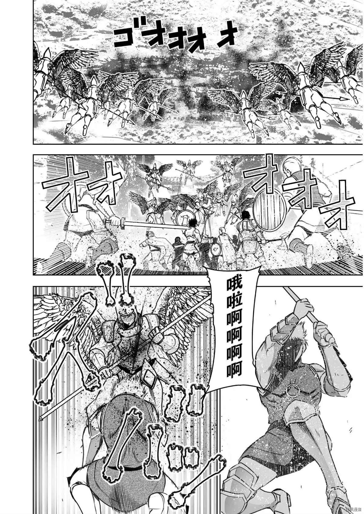《成为魔王的方法》漫画最新章节第59话免费下拉式在线观看章节第【11】张图片