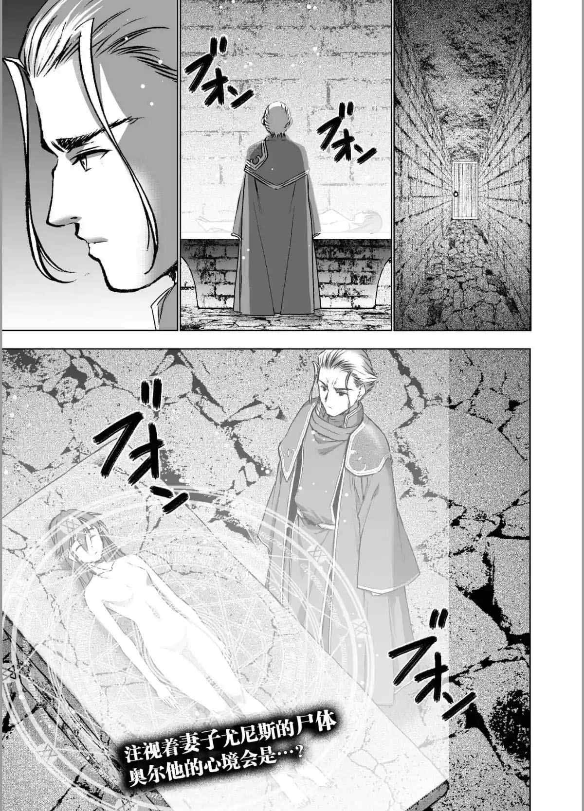 《成为魔王的方法》漫画最新章节第45话免费下拉式在线观看章节第【1】张图片